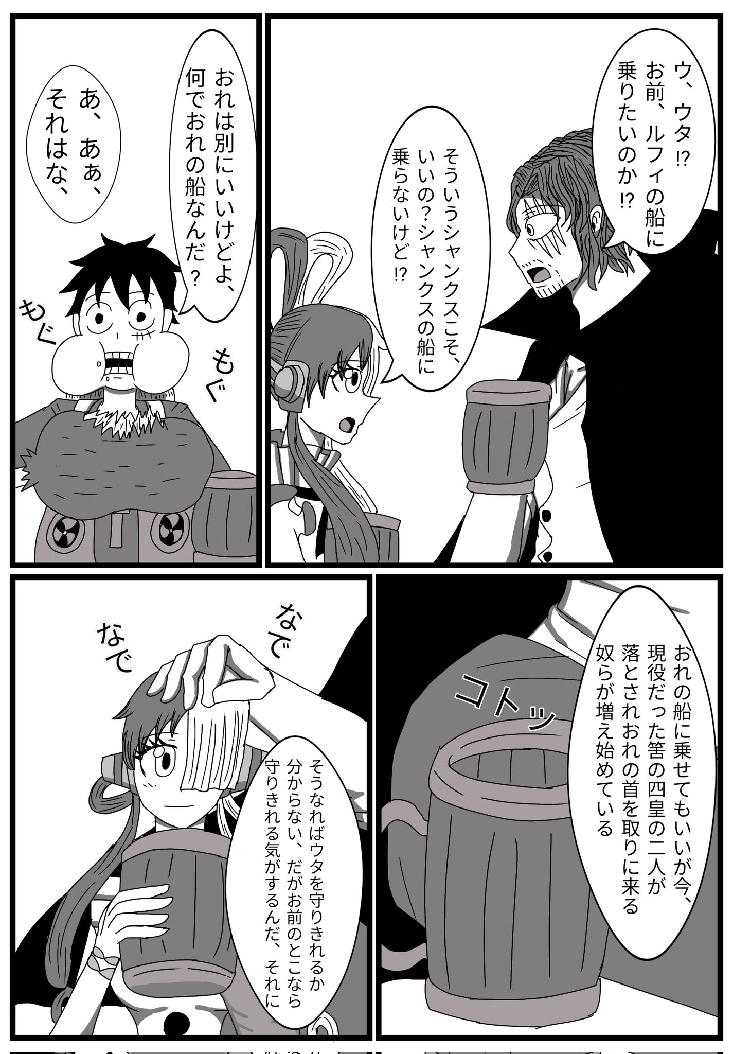 鬼を斬る侍 on X: 