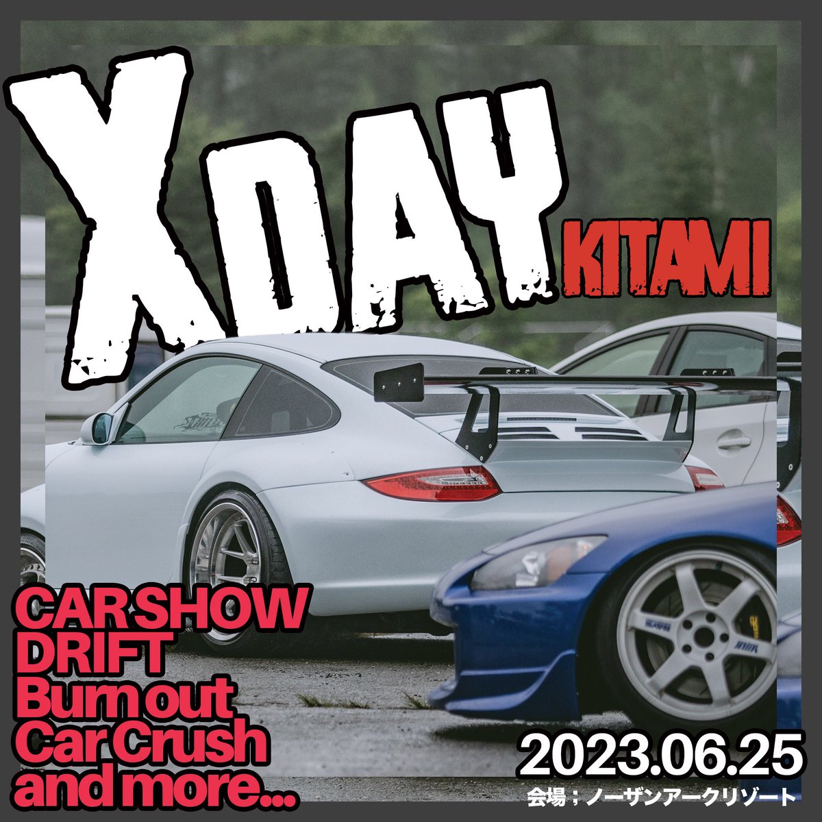 XKitami's tweet photo. 6/25  X-DAY2023

【お願い】
2023年エントリー台数は250台を超えております。搬入口1箇所の為混雑が予想されます。カークラブ等、一緒に並べたいと言うご希望の方はまとまって搬入宜しくお願いいたします。※小さなお子様連れのお父様お母様は必ず手を繋ぎ進行経路に飛び出さない様ご協力お願いします https://t.co/aS8mKRHMSO