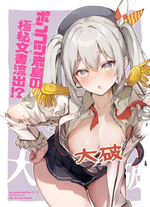 GWの新刊は絶賛通販開始中ですので宜しくお楽しみください! メロンさん:https://melonbooks.co.jp/detail/detail.php?product_id=1926292 BOOTH: