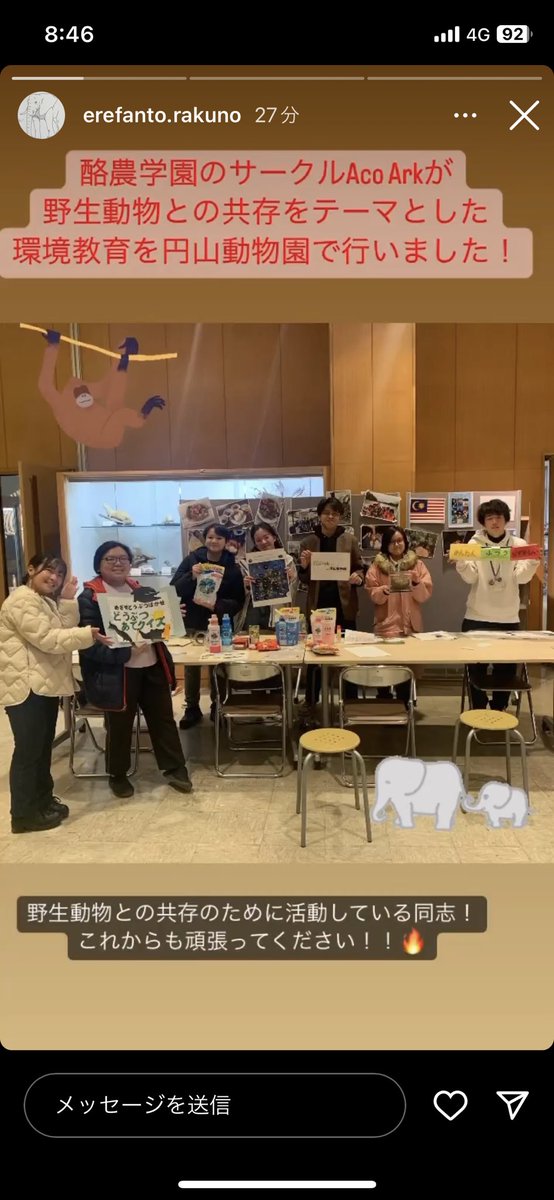 elephant_rgu111's tweet photo. ５／5から円山動物園で行われている
写真展：オランウータンの住む森ーボルネオの自然とヒトー
にえれふぁんとと交流の深いEcoArkがイベントをしています！！😊

同じ野生動物との共存を目指すサークルとして応援しています✨ https://t.co/hwezg7EOYr