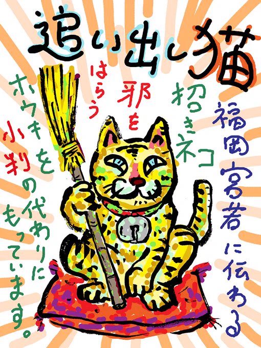 ミず鬼ずム探訪①(宮若・追い出し猫)

1999年から大江山や溝口町、国東、女木島
北上市等、鬼伝説の残っている場所に
足を運んできました

三日月電波(ルチャ・リブレの神聖なマスクを
被っています)とミず鬼ずムを結成してからは
時間の空いた時に、各地の神社仏閣や民話の里を
巡っています☺ 