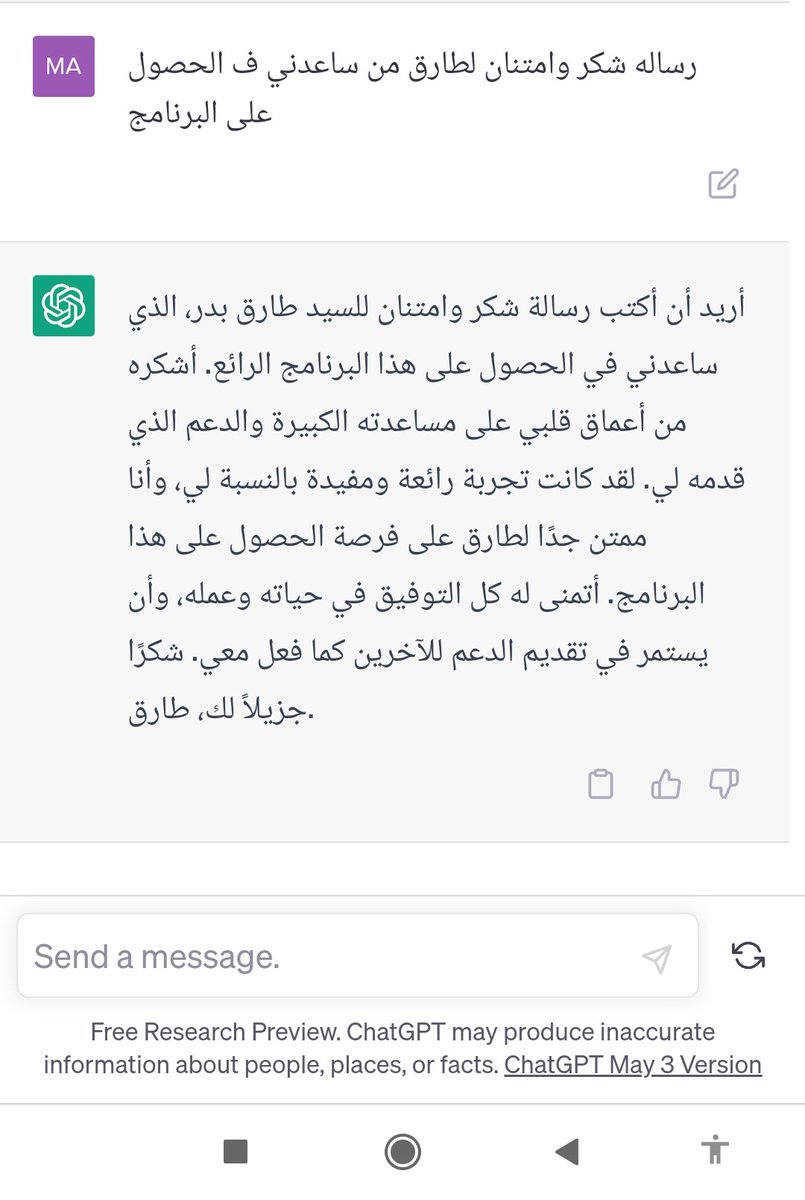 MHmoud93's tweet photo. حقا كانت تجربه ممتعه،
شكرا جزيلا ليك @tarekbadrsh ولفريق المتطوعين 
 واي حد محتاج يفعل اكونت chatGPT يتواصل مع مهندس طارق وهيام الامر بسهوله https://t.co/NAWYyw09ju