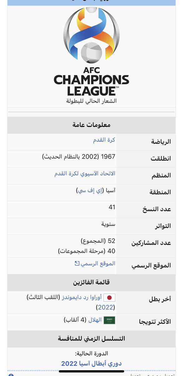 ABRRA3623's tweet photo. @HX683 ملك اسياء هو الهلال🫶💙 https://t.co/BbakvrqzwQ