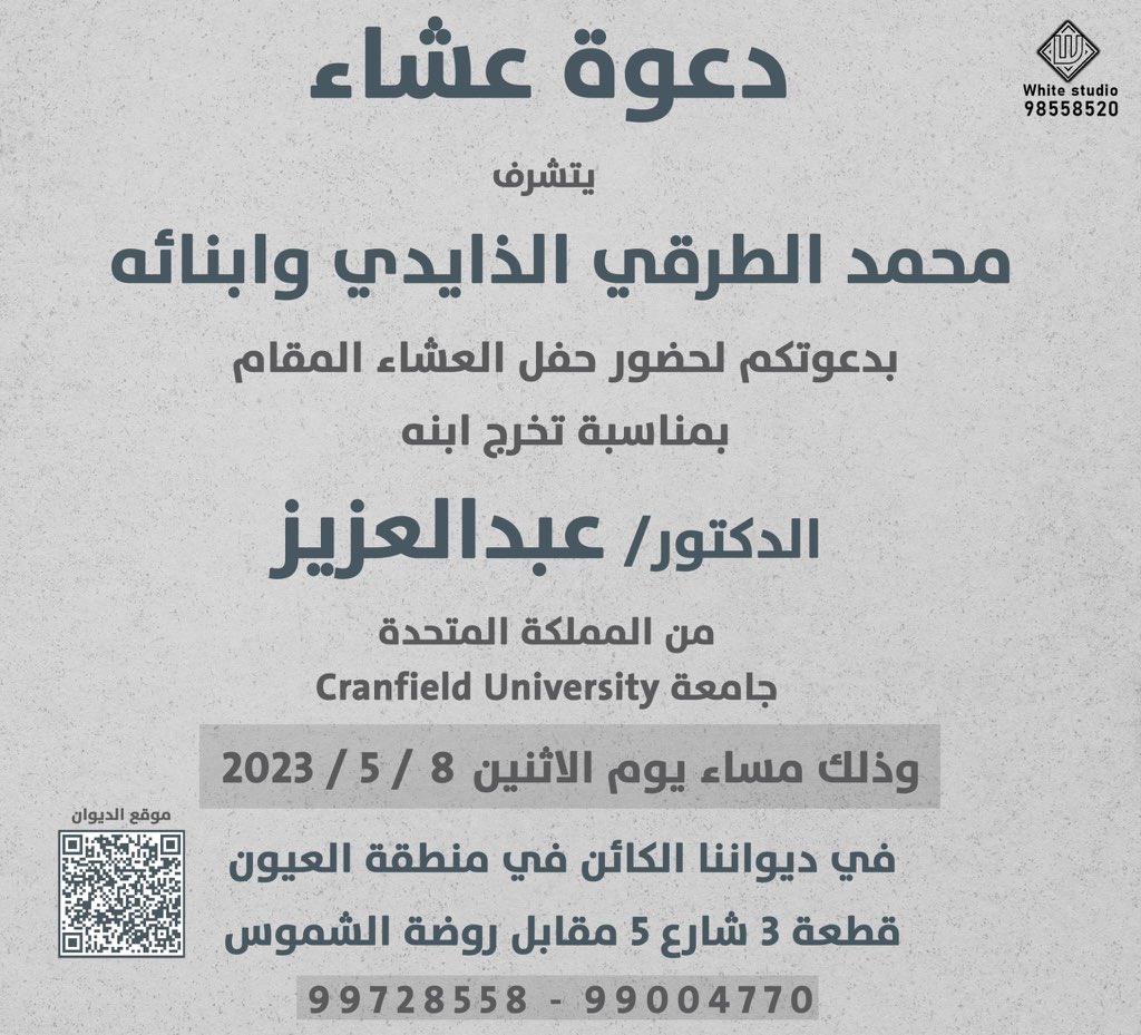 ahmedmal_'s tweet photo. يا مرحبا بالجميع حياكم الله تشرفونا 🌹 https://t.co/CMycUQnDTm