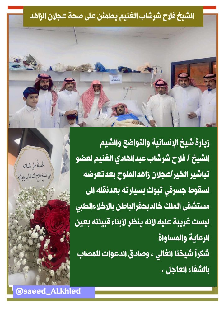سعيد الخالد tweet media