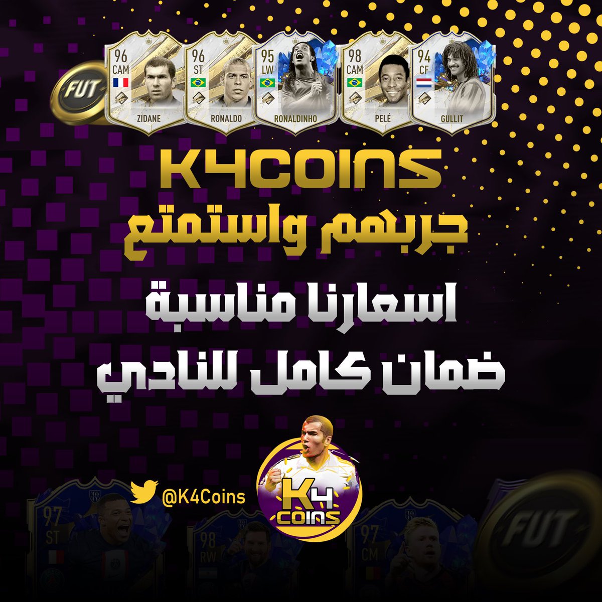 اول 20 طلب بعد التغريده لهم 150% زياده 🔥🔥

ومن الطلب 21 إلى 40 لهم 140% زياده 🔥🔥

ولمدة 24 ساعه 🚨 : الزياده 130% مش 100% 🔥
وأي شخص طلبه فوق 1000 ريال له مليونين هديه 🔥

- للطلب 📎 : K4coins.com

- لمتابعة حالة الطلب 📎 : wa.me/501141751