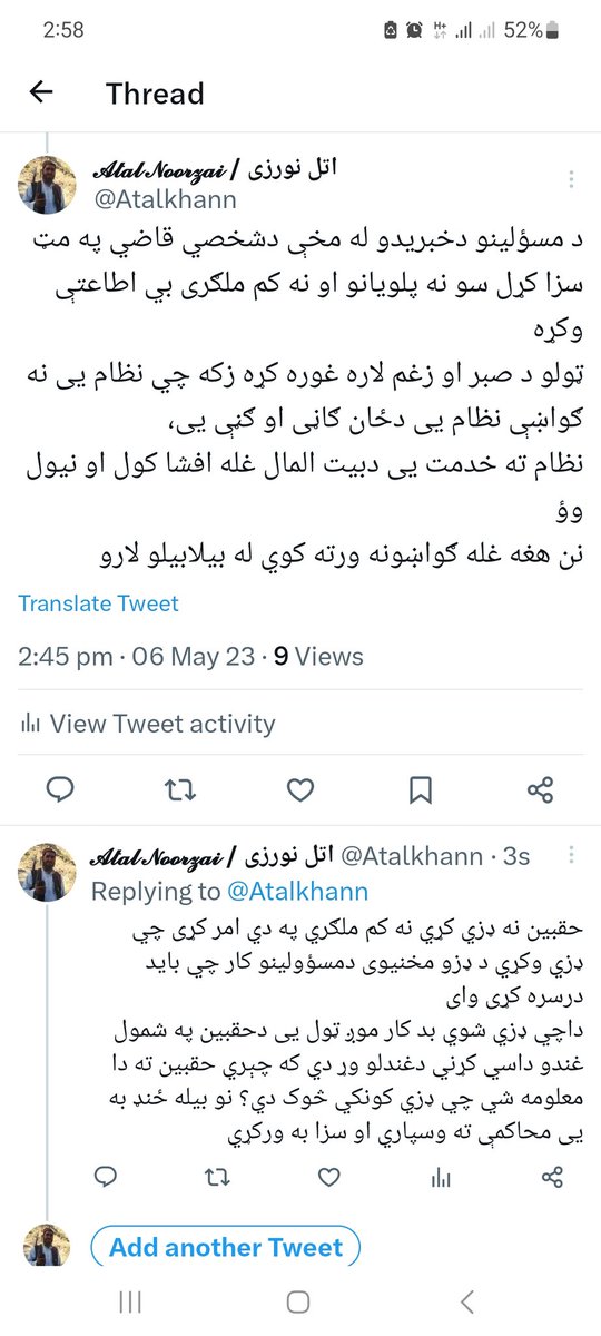 Atalkhann's tweet photo. @mobeenkhan1231 ګورئ تښتیدلو سګشویانو او په نظام کې دننه خائنانو ستاسو عقيدې يواځي تعصب ته سيخ دي که تعصب عينکې لري کړی او دحقبین  مظلومیت او حقانيت درک کړی په والله به ځانونو تپ کړی او افسوس وکړی 
حقبین ته يواځي او يواځي دخپل خدمت خلوص نیت سزا ورکول کیږي بل هيڅ نسته په دغه ګناه تورن دی https://t.co/OpZJnIxH9F