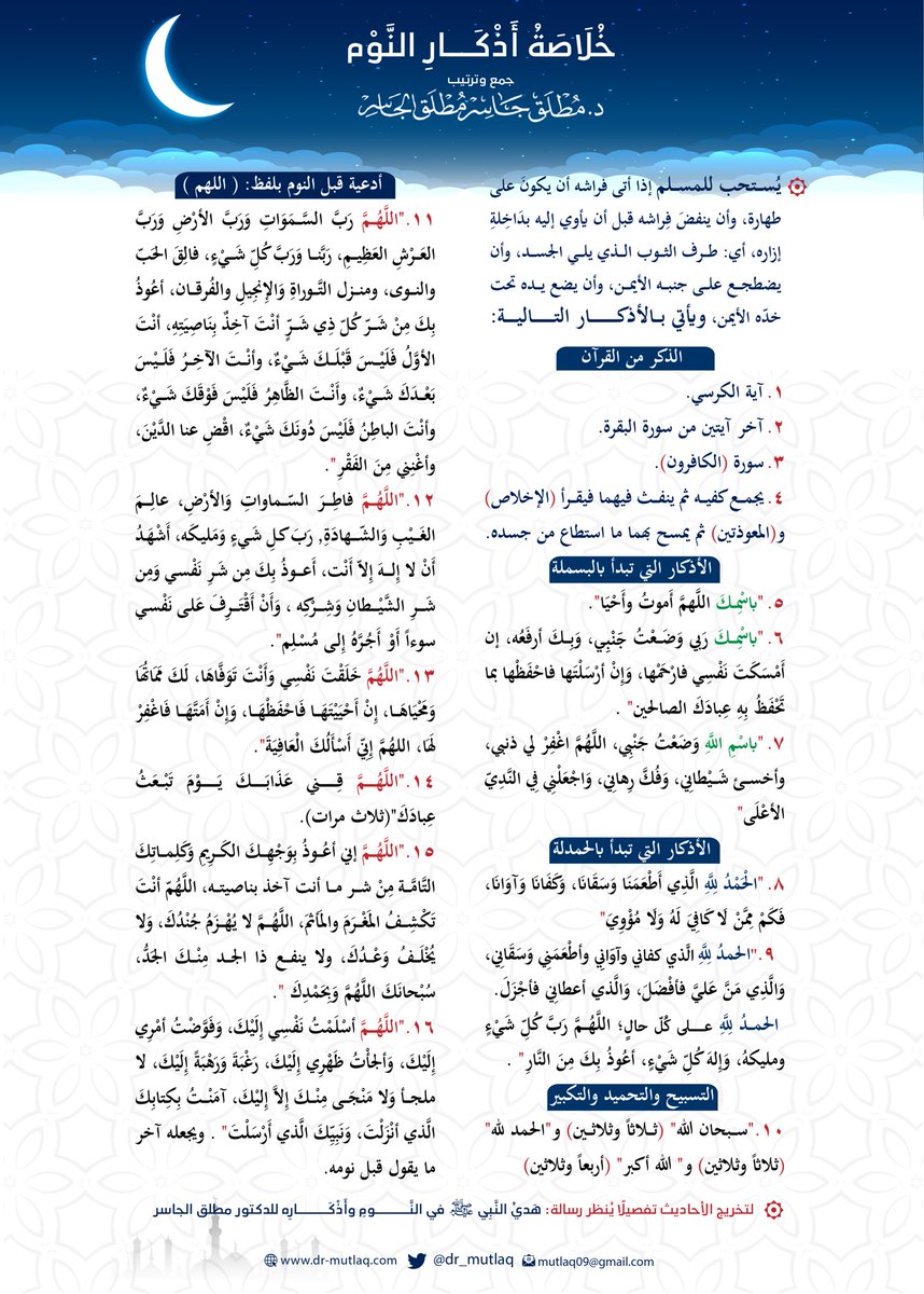 Dr_Mutlaq tweet picture