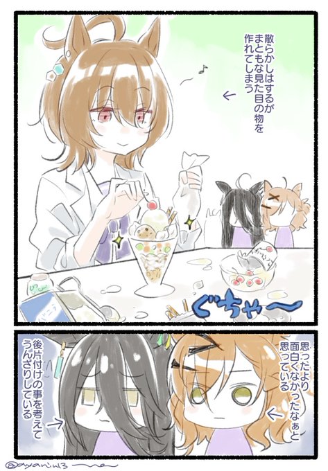 ポッケちゃんお誕生日らくがき。