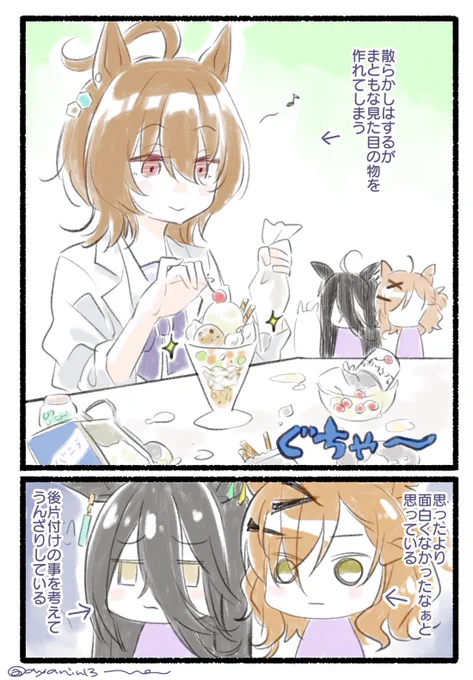 ポッケちゃんお誕生日らくがき。