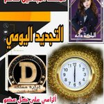 Photo by 🇸🇦 ملْـڪْھَہّ..ۅڪْﻓ̲̣̐يے🇸🇦 (@xfato04)