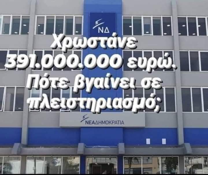 GeorgiosTsouts3's tweet photo. @TetraLogiki 🤣🤣🤣🤣🤣🤣🤣🤣🤣🤣🤣🤣🤣 https://t.co/cVRIjUtVcs