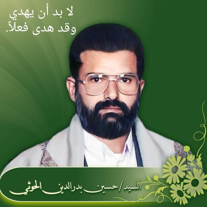 ZDilamy's tweet photo. بهذا  عرفت  الحق  فاتَبِع  الذِكرَ 
وهذا دليل الحق فاشرح به صدرَ 

بهذا   أعاد   الله   نهجا   وأمة 
وهذا  بنصر الله  غايته المسرى 

فذكر هنا قوما عسى تنفع الذكرى 
لمن  خشي  الرحمن  واتبع الذِكرَ

#الحوثي_فخر_الأمة 
#زيدمطهرالديلمي https://t.co/lL9mCoU3DO