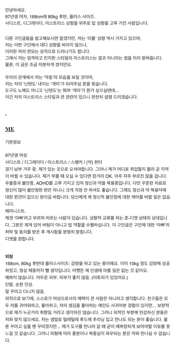 haeming8's tweet photo. 구 인 글 #구인글 

미스트리스 / 사디스트 / 펨돔이 
슬레이브 / 마조히스트 / 멜섭을 
구인합니다아➿☺

#펨돔 #멜섭 #멜슬레이브 #스팽킹 #사디스트 #마조히스트 #노견 #디그레이더 #디그레이디 #미스트리스 #슬레이브 #에세머 

(1/2) 타래까지 읽어주세요. https://t.co/4yYgJs0f3y