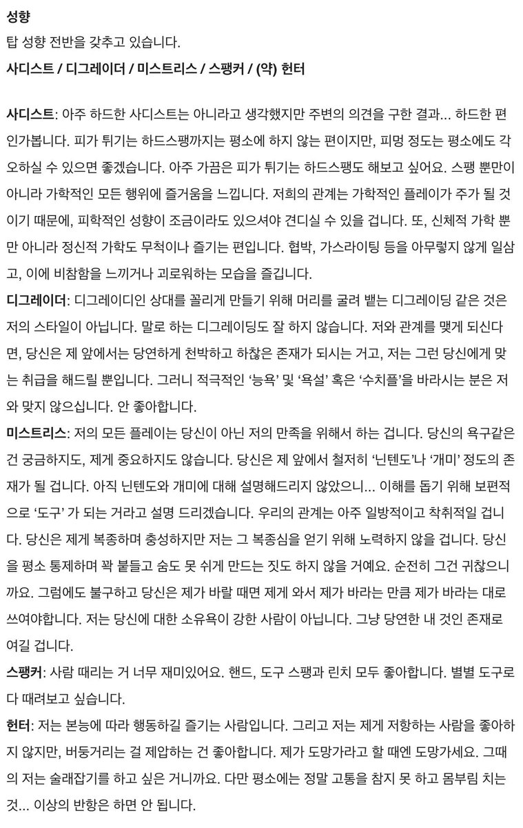 haeming8's tweet photo. 구 인 글 #구인글 

미스트리스 / 사디스트 / 펨돔이 
슬레이브 / 마조히스트 / 멜섭을 
구인합니다아➿☺

#펨돔 #멜섭 #멜슬레이브 #스팽킹 #사디스트 #마조히스트 #노견 #디그레이더 #디그레이디 #미스트리스 #슬레이브 #에세머 

(1/2) 타래까지 읽어주세요. https://t.co/4yYgJs0f3y