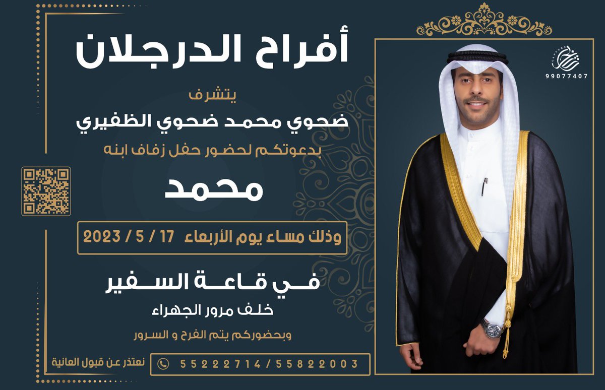 وليد ضحوي الظفيري tweet media