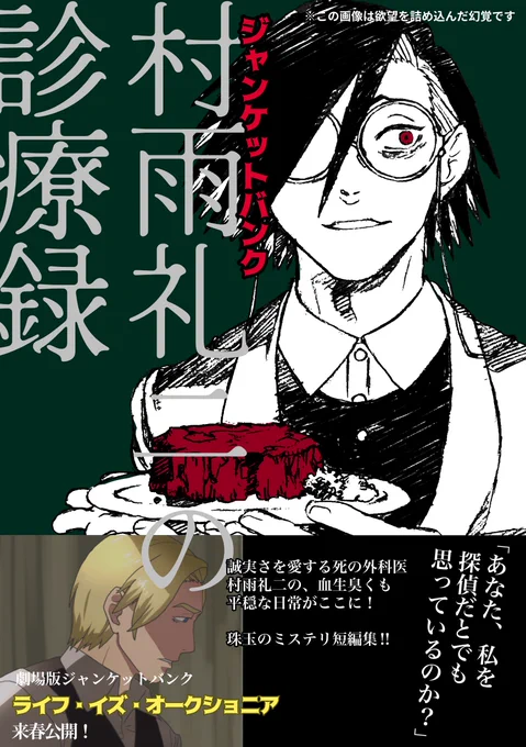 村雨のX(旧Twitter)漫画(296件)【新着順】｜9ページ目