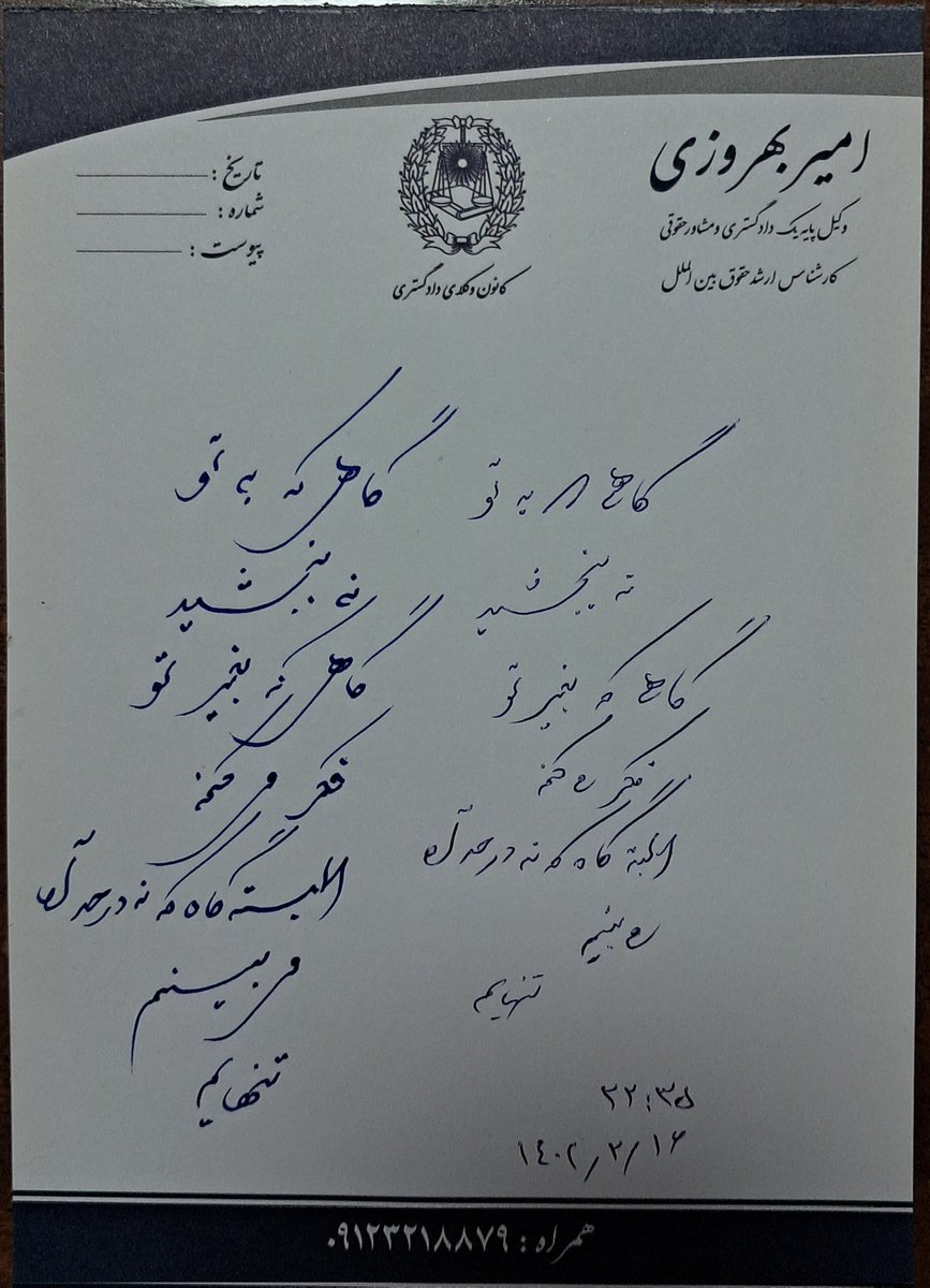 foramirbehroozi's tweet photo. گاهی که به تو
نه ببخشید
گاهی که بغیر تو
فکر می کنم
البته گاه که نه در حد آه
می بینم 
تنهایم
۲۲:۳۵
۱۴۰۲/۲/۱۶
#محمد_حسینی https://t.co/5nyw4yTmBa