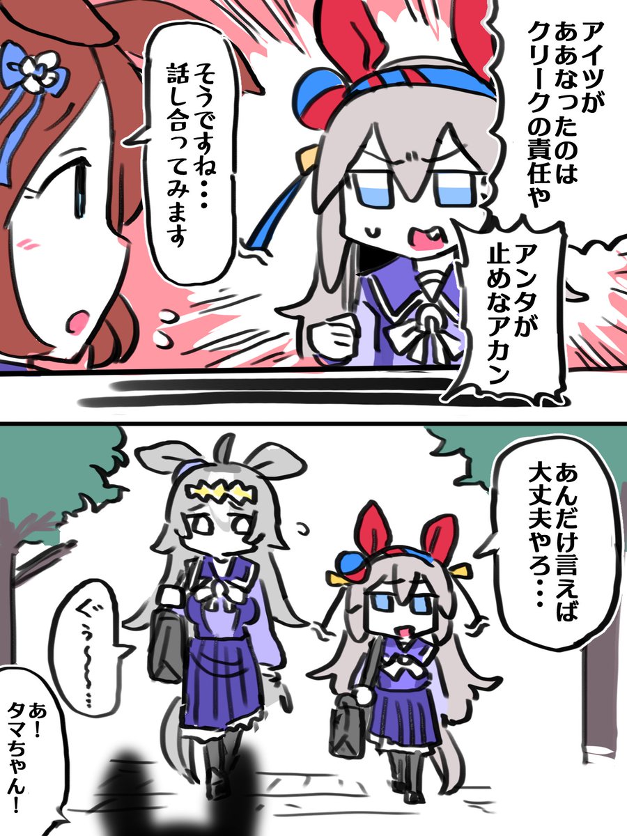 色々と隠さなくなった世界線のスーパークリークトレーナー(オリトレ)2