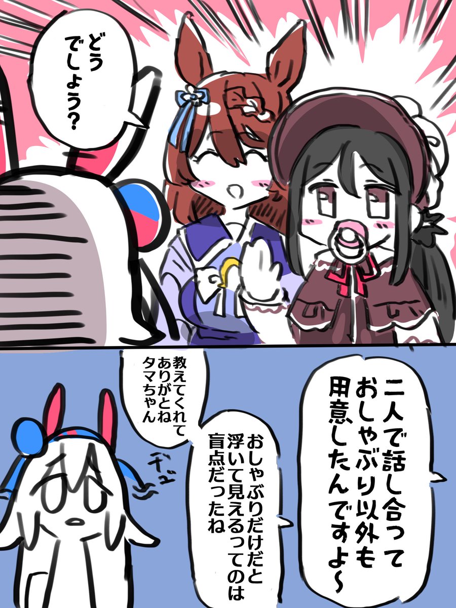 色々と隠さなくなった世界線のスーパークリークトレーナー(オリトレ)2