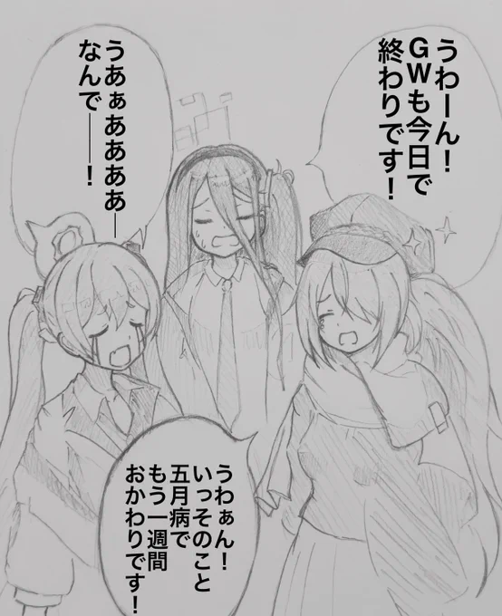 コユキ「明日から海の日まで祝日がないなんて…」 アリス「いくらなんでもツラ過ぎます!」 ヒヨリ「せめて週休8日を要求します…」 #ブルアカ #BlueArchive