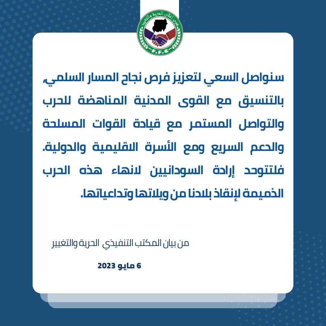 AbubakrAlawad93's tweet photo. #مفاوضات_جدة 
#لا_للحرب https://t.co/lQm6a7xmCv