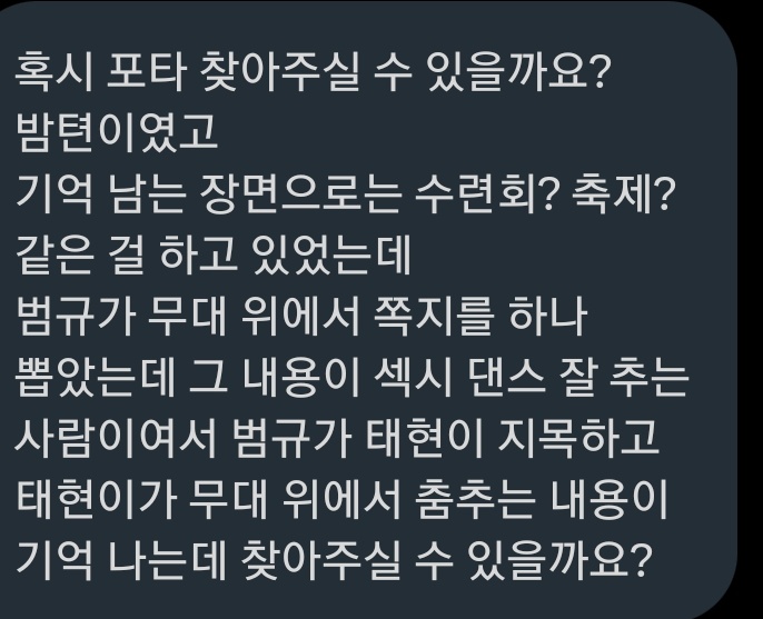 TXT__postype's tweet photo. ☆밤텬 포타를 찾습니���☆
비슷한 글을 아시는 분은 DM 부탁드립니다~ 김사합니다!! https://t.co/M0UMa6RVNE