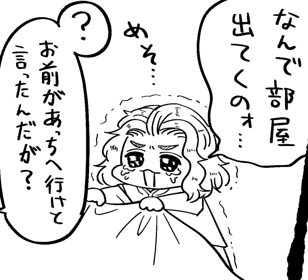 漫画描いてる