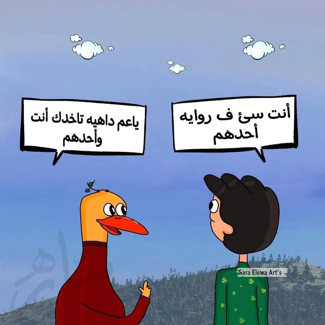 aly_ahmed2's tweet photo. من الاخر https://t.co/jzVKB5qiR8