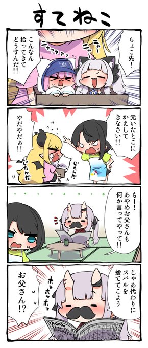 #95 だだっ子ちょこ先生の切り抜き見て描きたくなった結果、スバ虐ができました #しょこらーと #あくあーと #シオンの書物 #プロテインザスバル #百鬼絵巻