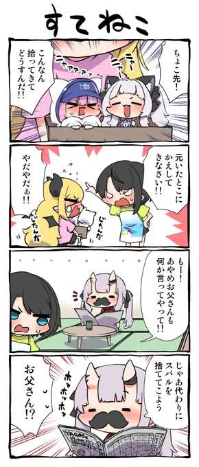 #95 だだっ子ちょこ先生の切り抜き見て描きたくなった結果、スバ虐ができました #しょこらーと #あくあーと #シオンの書物 #プロテインザスバル #百鬼絵巻