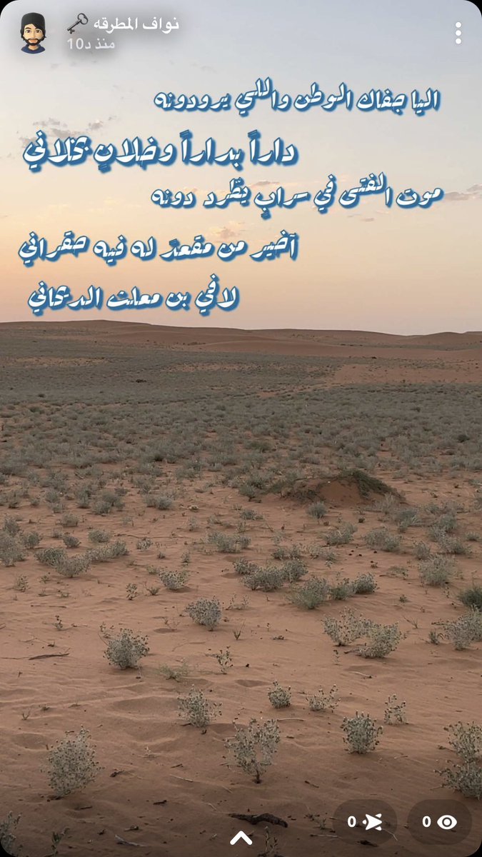 مر من هنا في نفس هذا المكان لافي بن معلث