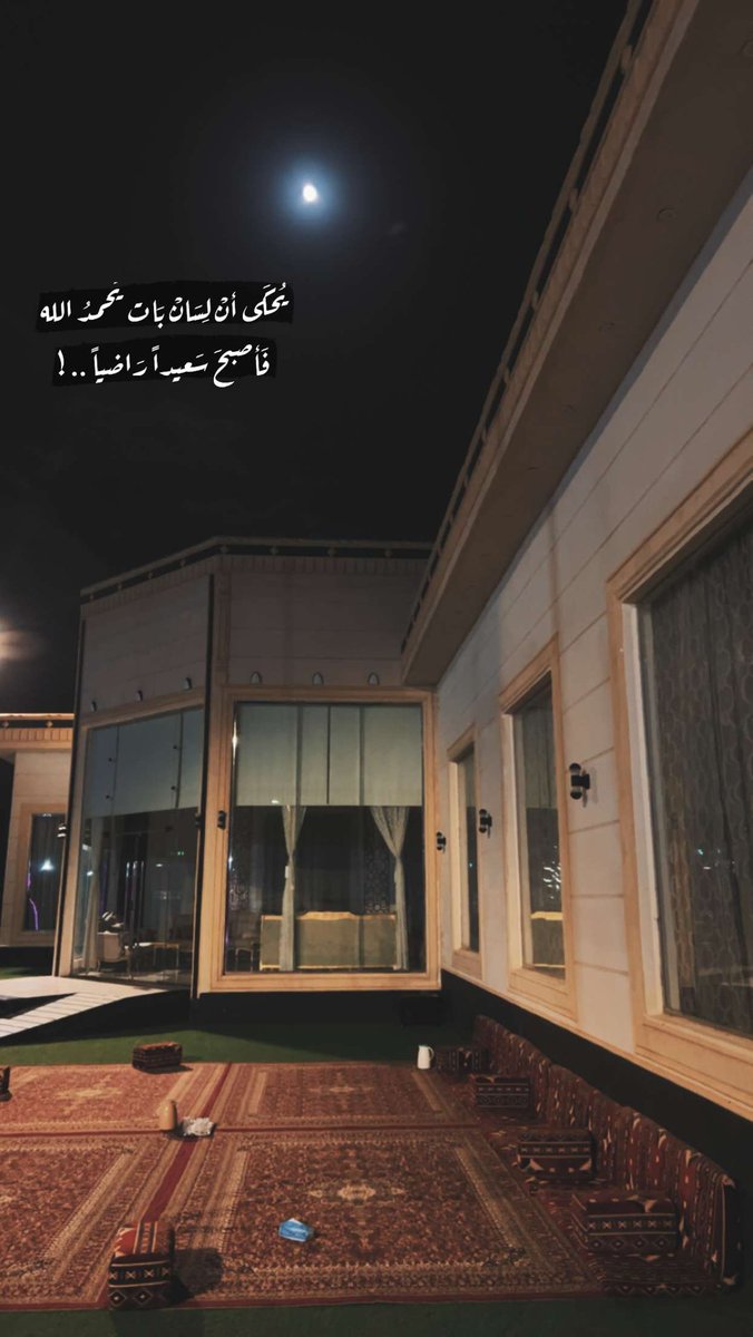 الحمدلله حمدًا تطيب به الحياة