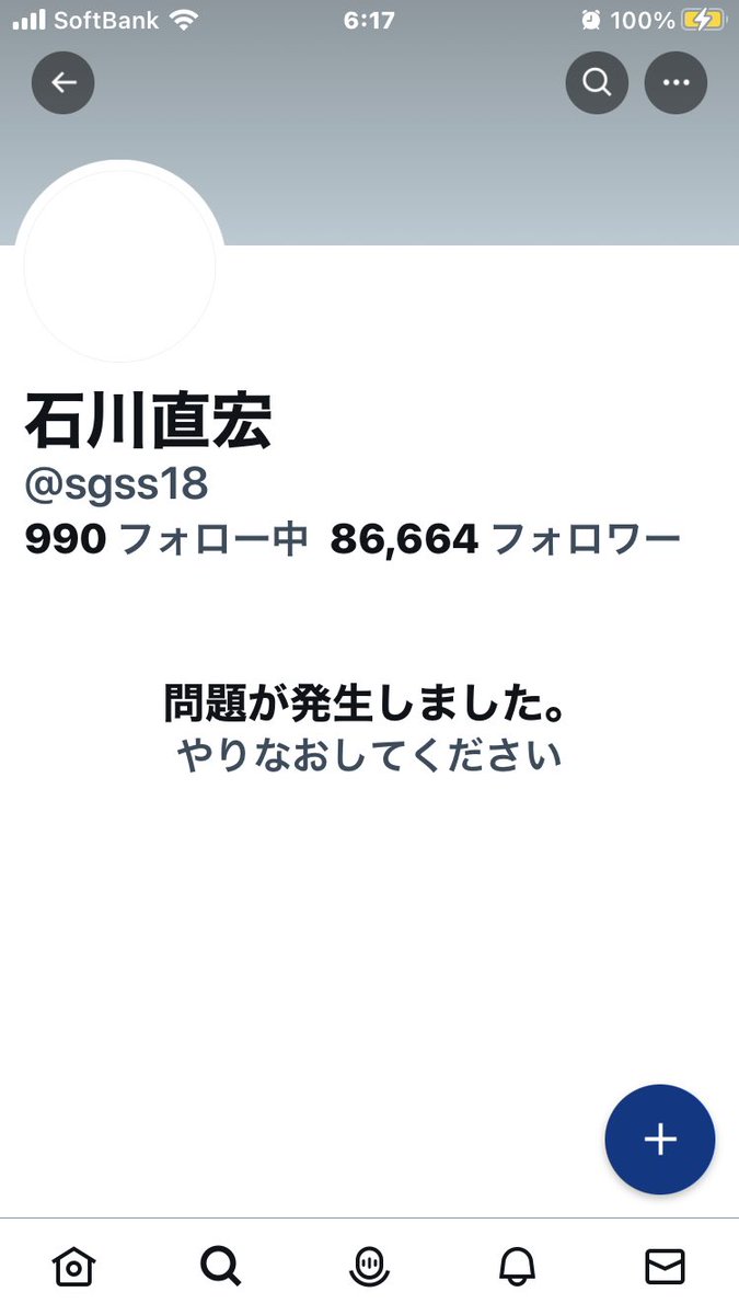 mitake1999's tweet photo. せっかく、サポ側の意見を吸いあげてくれる存在を、サポ側からのウザ絡みで失っているんだから、バカすぎるんだよな〜。だいぶ筋違いなリプでも丁寧に対応していたCCが匙を投げるって、よほどのことよ。 https://t.co/4HLzYU1iD6