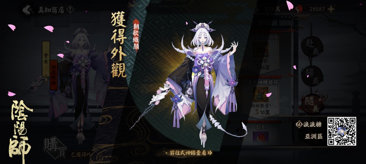 Zozo_zoraa's tweet photo. 我獲得了全新外觀，隨手分享喜悅~ https://t.co/gJYK6A7W6K #陰陽師 https://t.co/24fCGuR3th
