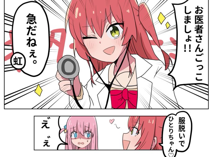 ちょい見せ 喜多ちゃんが暴れます 今日中にあげたい | さくら