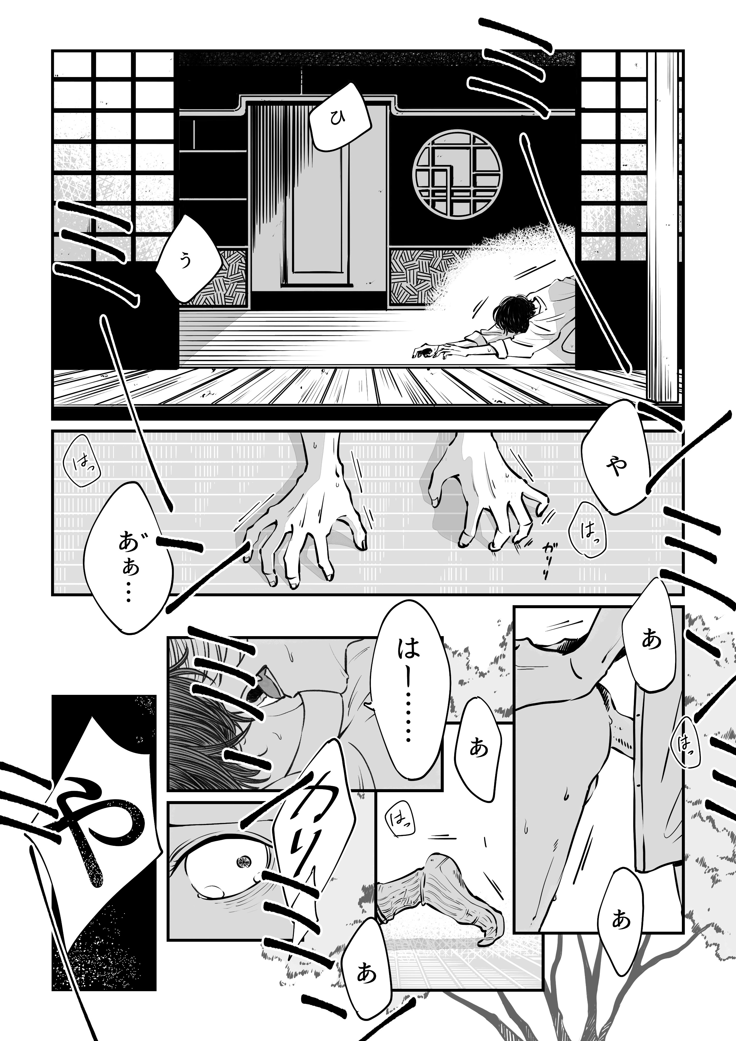 　ロリレイプ漫画 