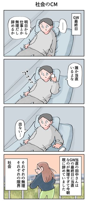 #GW最終日 -- 「12カ月の仕事模様 byなか憲人 @tokuniaru 」#ヤメコミ #連休最終日 #やめたい