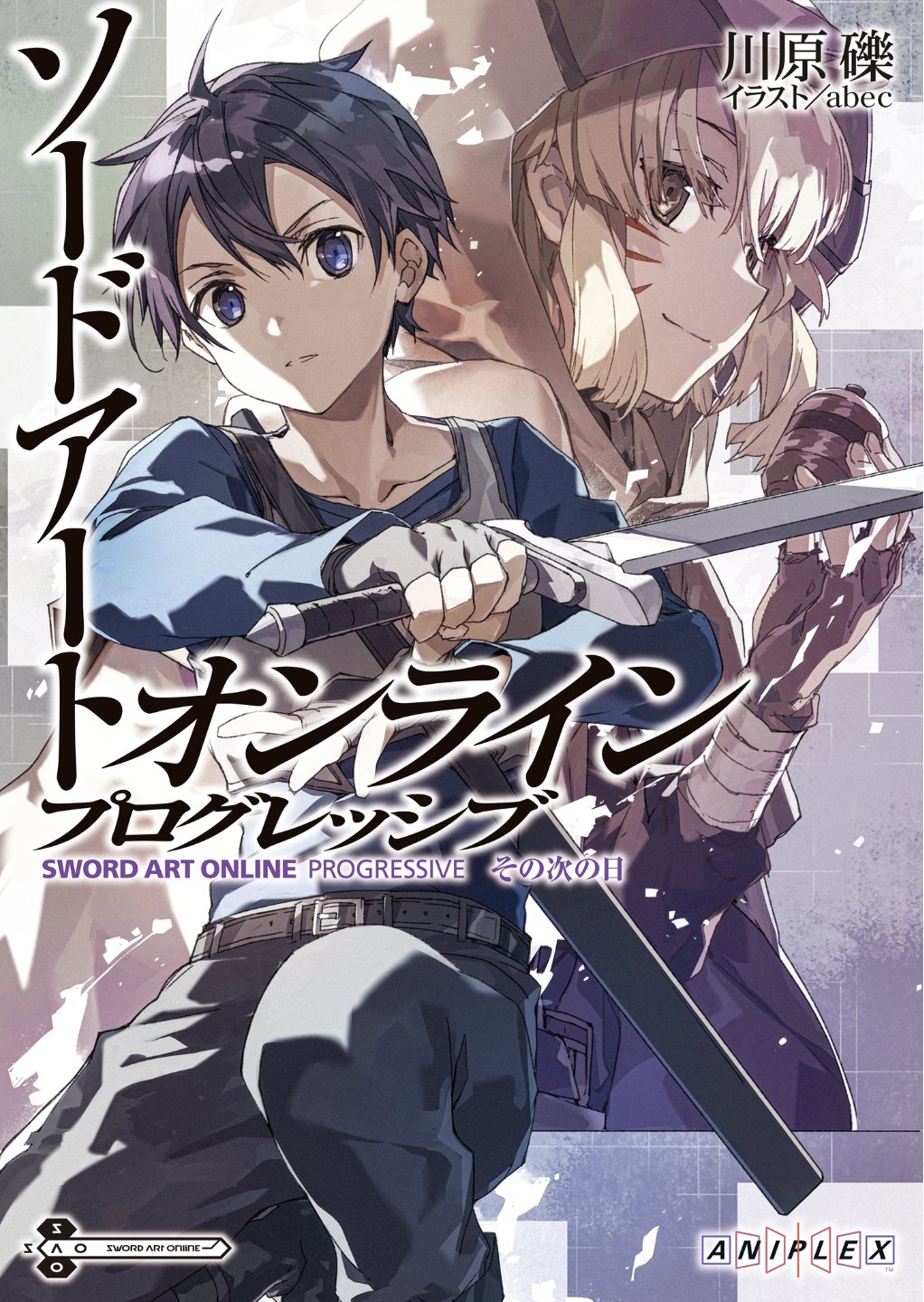 Sword Art Online: Aincrad LIGHT NOVELS 1-2 TP