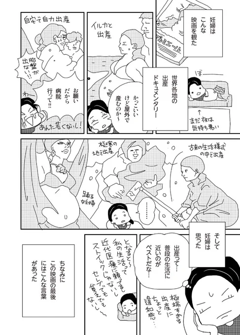 コムアイのアマゾン出産で思い出した、私が出産方法を決めたときの話。

どんな出産方法でも、普段の生活スタイルと地続きなカタチが、"自然"な気がするよ。 