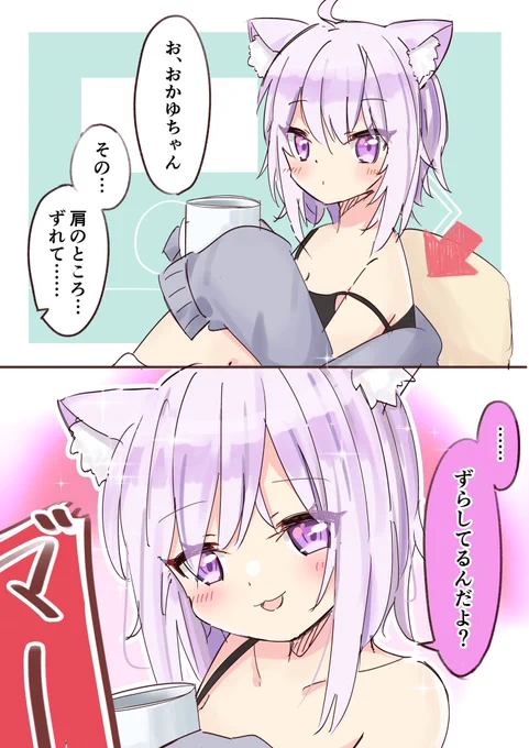 「全部…計算だよ?」   #絵かゆ