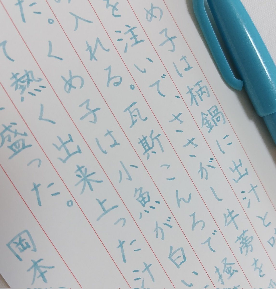 yubeshi_puff's tweet photo. #書写食堂 第360回
#ジャスティス原稿用紙
お題をありがとうございます。
温かな家庭の夕食シーン…かと思ったら全然違いました🥺💦
🖊️ぺんてる 筆touchサインペン
💧ペールブルー https://t.co/x2CORrmNXA