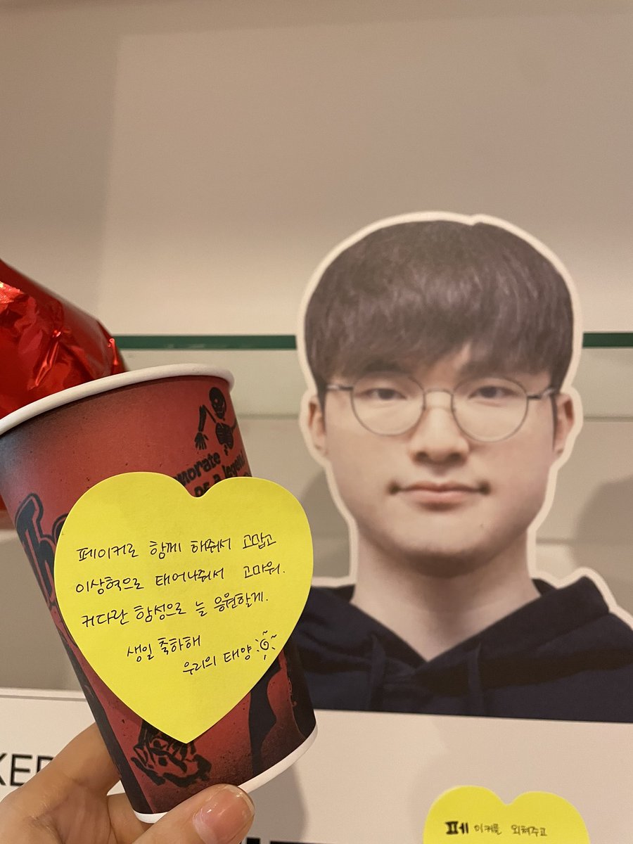 #페이커_생일_초_좀_꺼줄래
#Happy_28th_FAKER_Day
즐거운 이벤트를 핑계로 상혁이에게 답가 보내기>.<💕
생일 축하해 영원히 지지않는 우리의 태양