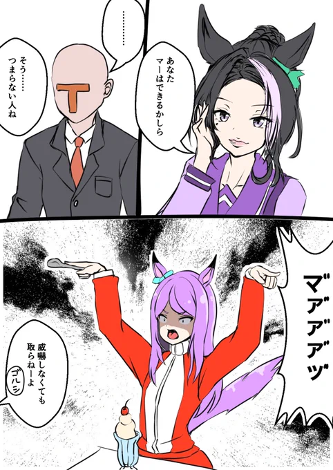 このネタはボツだと言ったな

あれはウソだ 