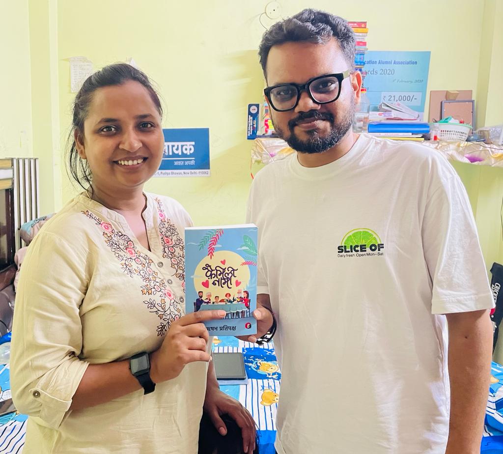 हाल ही में <a href="/RPratipaksh/">Rishabh Sriwastava</a> से मिली, उनकी चर्चित किताब 'फैमिलीनामा' उपहार स्वरूप मिला। किताब पढ़नी शुरू कर दी है, जल्द ही पढ़कर इसके बारे में लिखूंगी। ऋषभ द मूकनायक के लिए कई बेहतरीन लेख लिख चुके हैं और अभी भी यह बदस्तूर जारी है। जाति, समाज और राजनीति पर उनकी पकड़ शानदार है। द