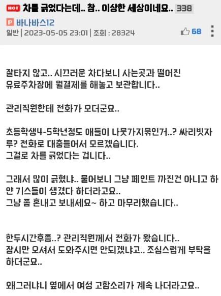 day_off_daying's tweet photo. 말 한마디에 천 냥 빚도 갚는다의 적절한 예

+후기 레전드... https://t.co/2UYdZB6Uzf