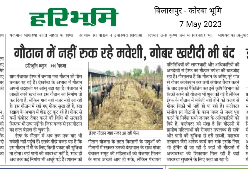 देख लो कका आम लोगो को समझो और अपनी जिद छोड़कर शासकीयकरण का सौगात दे दो कब तक किसानों के ही बारे में सोचोगे आखिर हम भी तो किसान के ही बेटे है। <a href="/bhupeshbaghel/">Bhupesh Baghel</a> <a href="/ChhattisgarhCMO/">CMO Chhattisgarh</a> <a href="/aajtak/">AajTak</a> <a href="/DEEPAKV28326877/">DEEPAK VERMA</a> <a href="/IBC24News/">IBC24 News</a> <a href="/RChoubeyCG/">Ravindra Choubey</a> <a href="/MohanMarkamPCC/">MOHAN MARKAM</a> <a href="/ShakuntalaSahu0/">Shakuntala Sahu</a> <a href="/TulsiSahu15/">Tulsi Sahu</a>