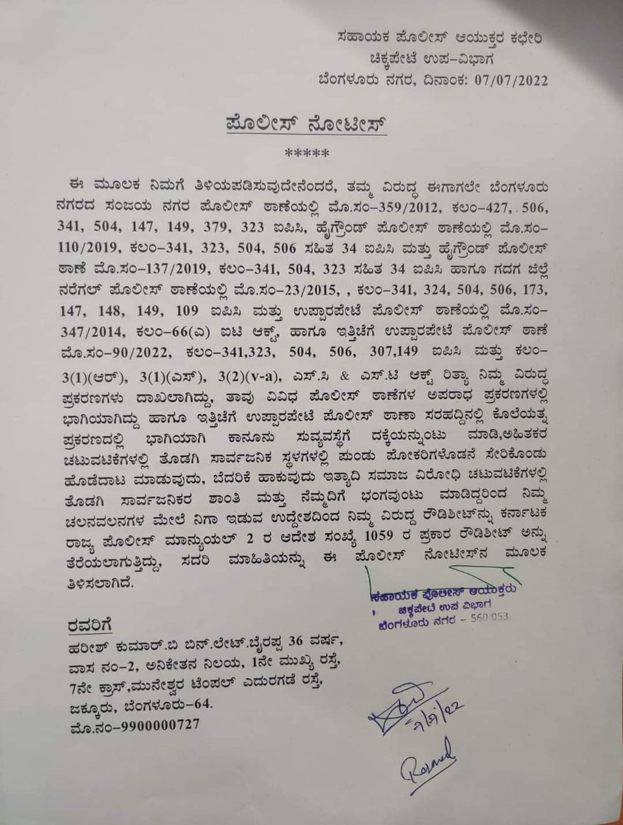 ChandraNamo's tweet photo. @byrappa_harish @Dr_Yathindra_S @siddaramaiah ಬೆಂಗಳೂರಿನ ರೌಡಿ ಶೀಟರ್ ಗಳು ವರುಣದಲ್ಲಿ  ಬೀಡುಬಿಟ್ಟಿರುವುದು ಆತಂಕಕಾರಿ ವಿಚಾರ ಇದನ್ನು ಗಂಬೀರವಾಗಿ ಪರಿಗಣಿಸಿ ಈ ರೌಡಿಗಳ ತಂತ್ರಗಾರಿಕೆಯಿಂದಲೆ ವರುಣದಲ್ಲಿ ಆಗಾಗ ಗಲಬೆಗಳು ಸೃಷ್ಟಿಯಾಗುತ್ತಿರುವುದು.. ದಯವಿಟ್ಟು @SPmysuru  ಈ ಕಡೆ ಗಮನ ಹರಿಸಿ ಈ ರೌಡಿಯನ್ನು ಕ್ಷೇತ್ರದಿಂದ ಹೊರಗೆ ಕಳುಹಿಸಿ ಚುನಾವಣೆ ಶಾಂತಿಯುತವಾಗಿ ನಡೆಯುವಂತೆ ಮಾಡಿ. https://t.co/sj3Q7n622i
