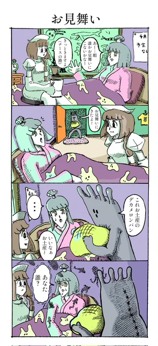 最近描いたナース漫画
