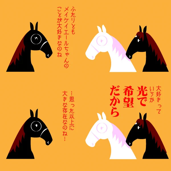 ヴィクトリアマイル。大きな存在。